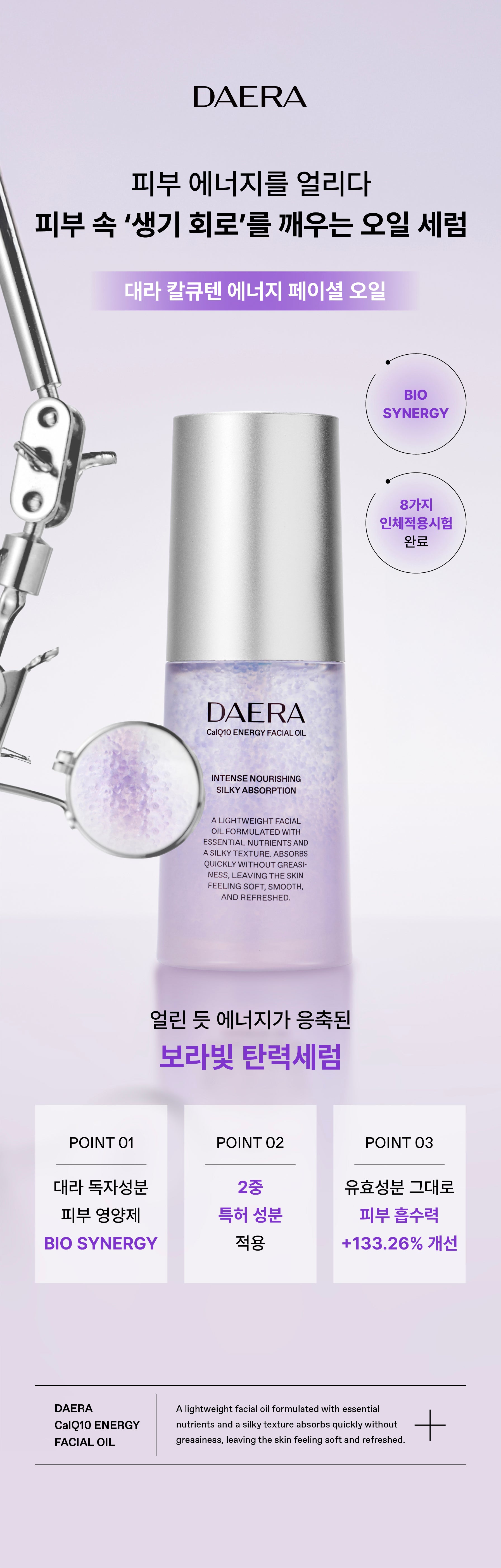 Cal Q10 Energy Facial Oil